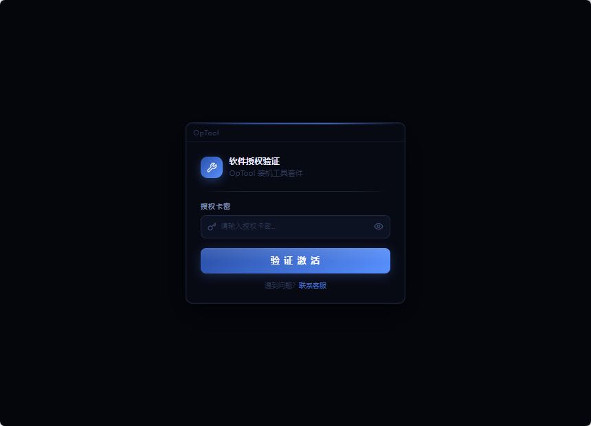 软件界面