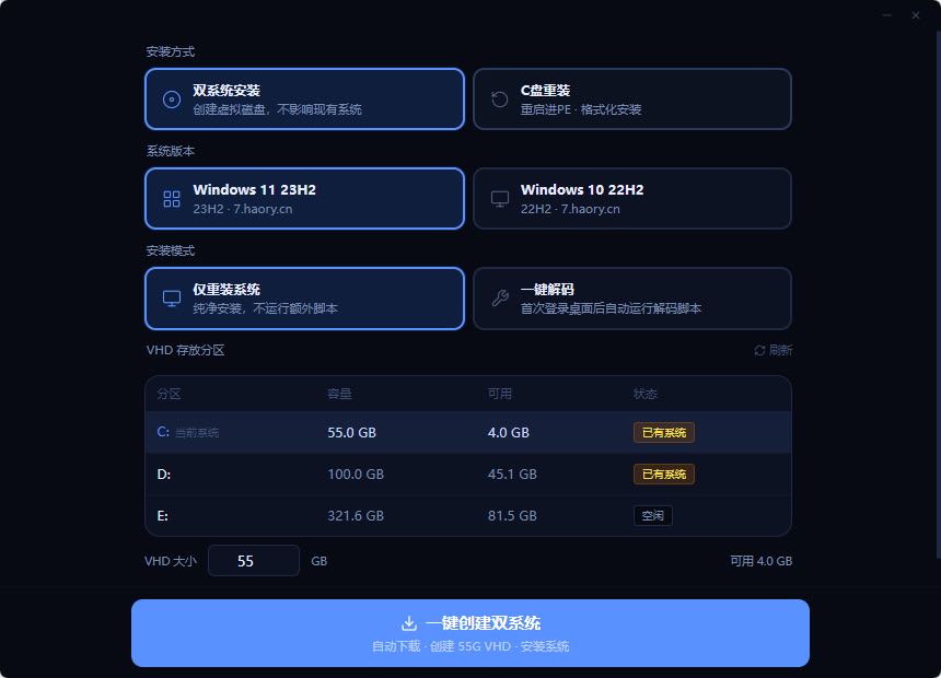 软件界面